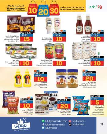 LuLu Hypermarket offer