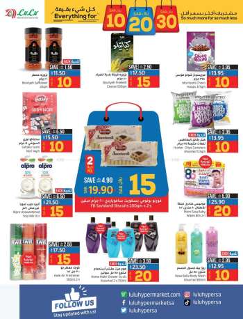 LuLu Hypermarket offer