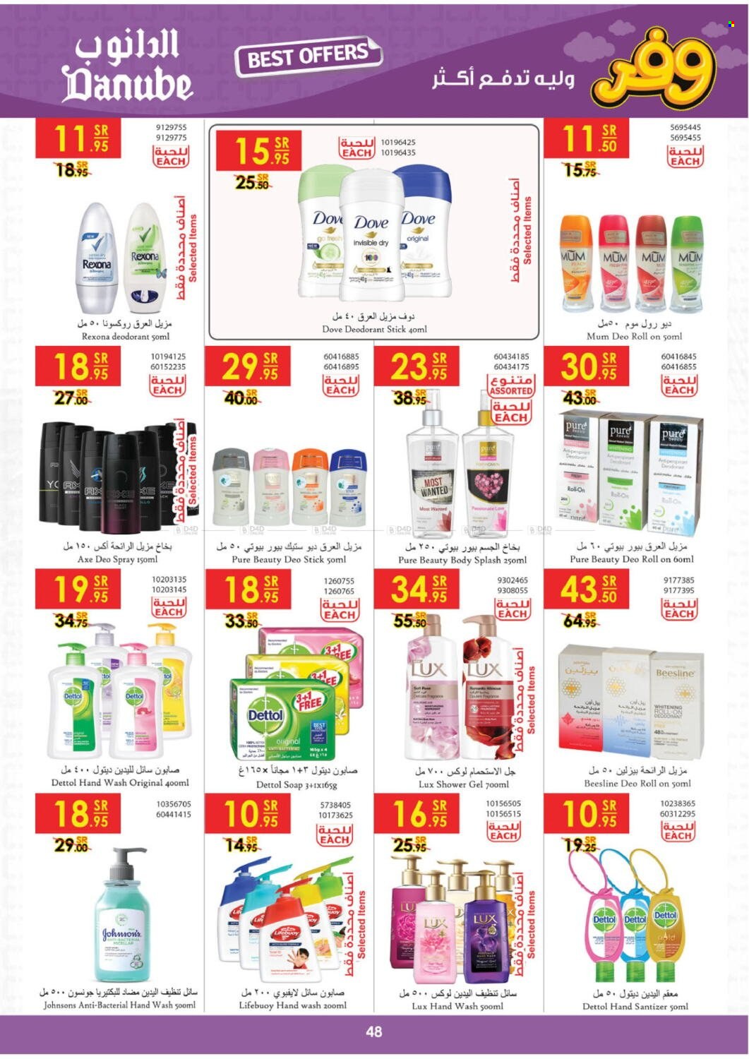 thumbnail - <retailer> - <MM.DD.YYYY - MM.DD.YYYY> - Sales products - ,<products from offers>. Page 49.