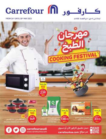 Carrefour offer - Cooking Festival