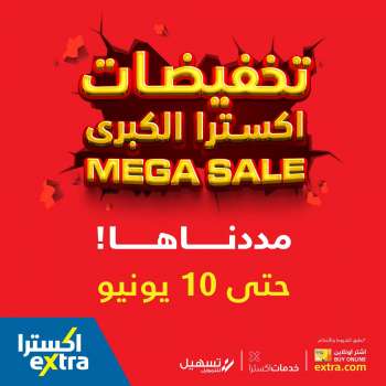 eXtra offer