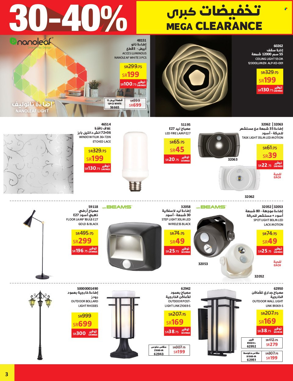thumbnail - <retailer> - <MM.DD.YYYY - MM.DD.YYYY> - Sales products - ,<products from offers>. Page 4.