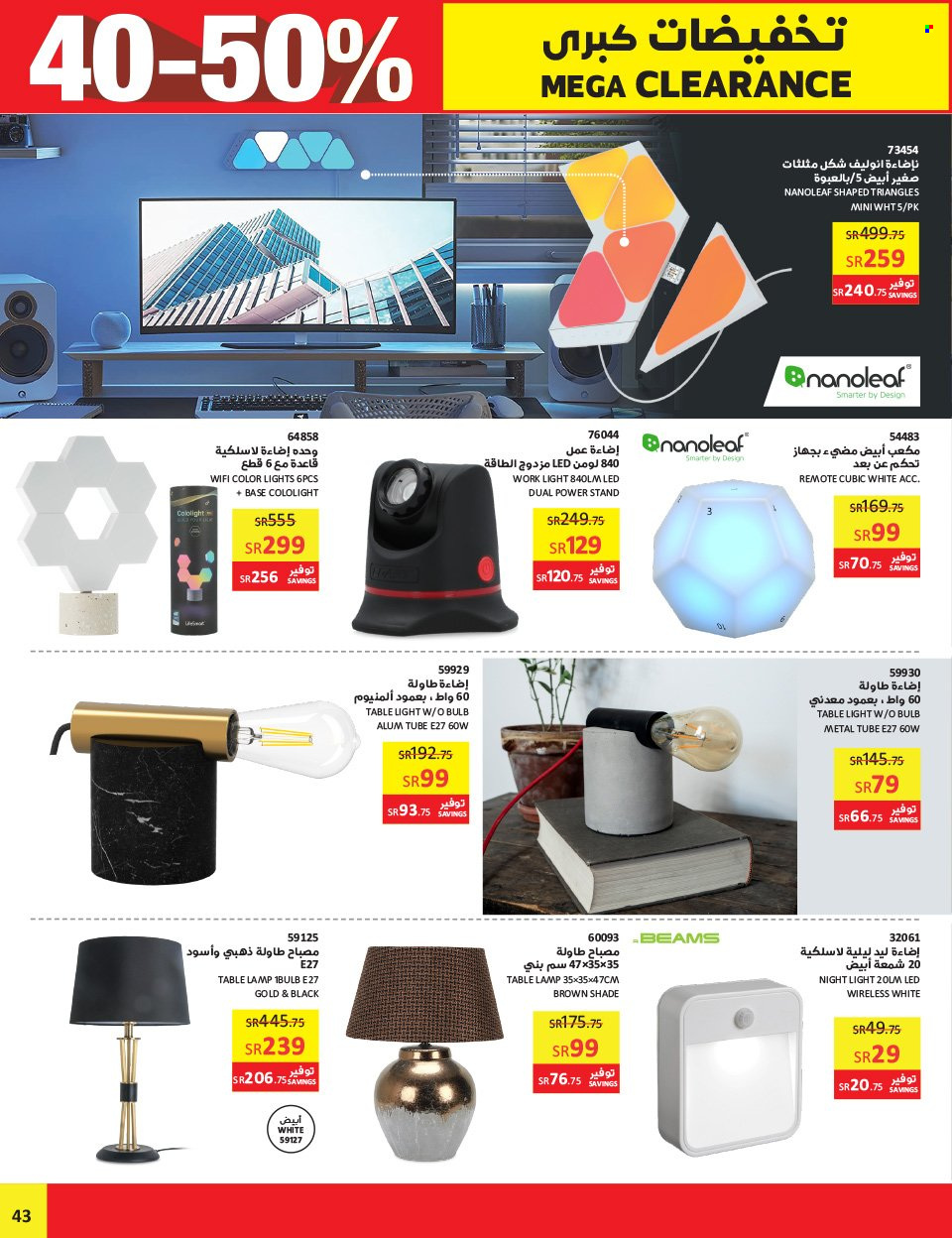 thumbnail - <retailer> - <MM.DD.YYYY - MM.DD.YYYY> - Sales products - ,<products from offers>. Page 43.