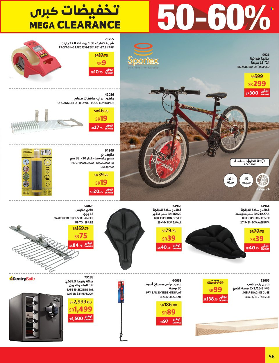 thumbnail - <retailer> - <MM.DD.YYYY - MM.DD.YYYY> - Sales products - ,<products from offers>. Page 56.