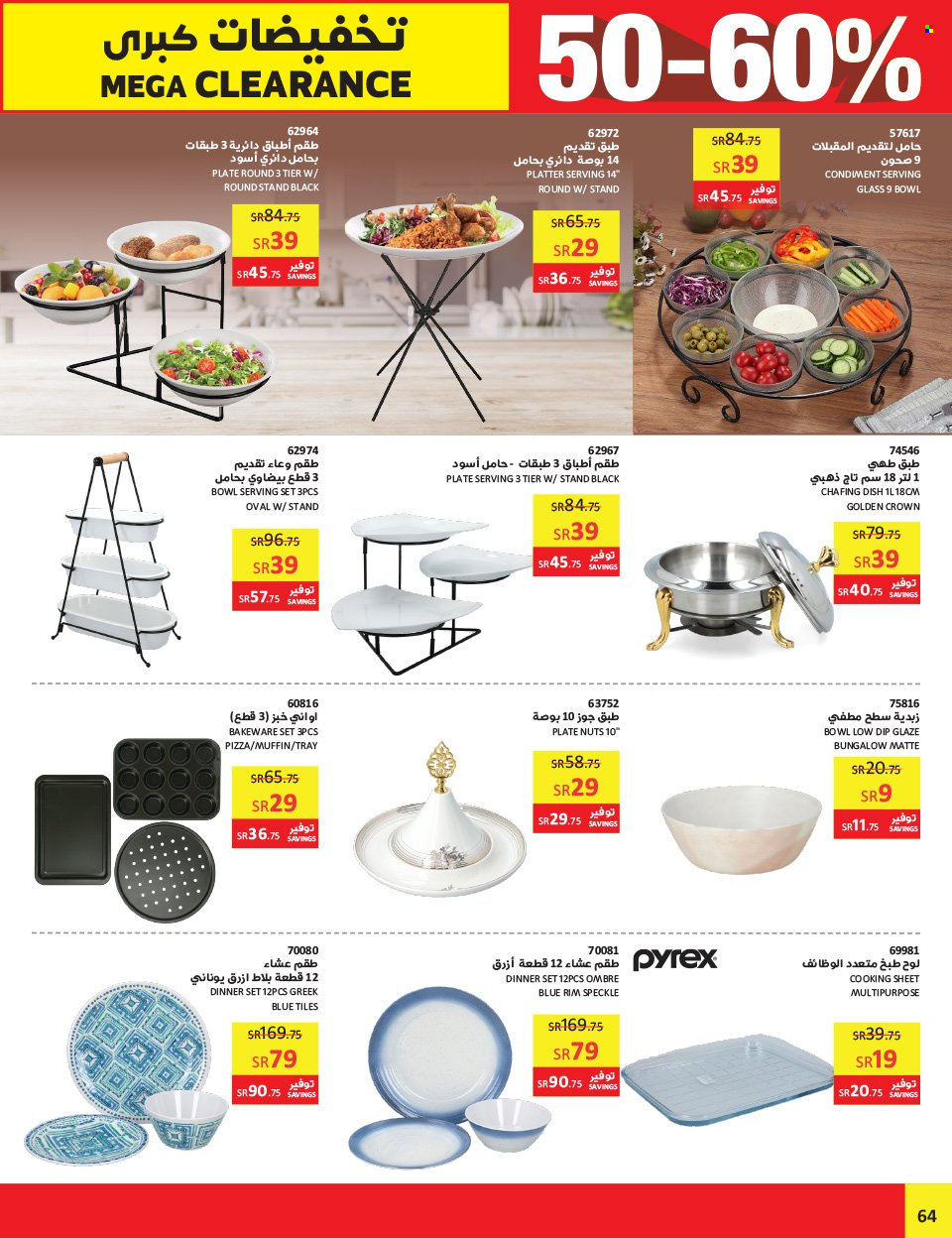 thumbnail - <retailer> - <MM.DD.YYYY - MM.DD.YYYY> - Sales products - ,<products from offers>. Page 64.