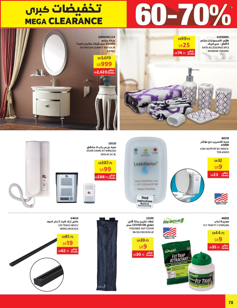 thumbnail - <retailer> - <MM.DD.YYYY - MM.DD.YYYY> - Sales products - ,<products from offers>. Page 78.