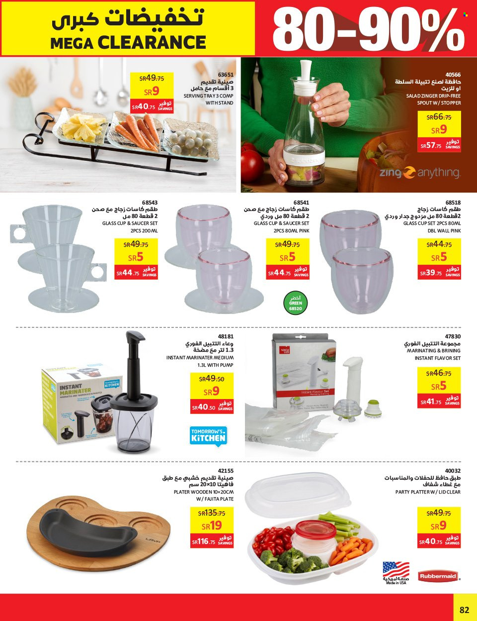 thumbnail - <retailer> - <MM.DD.YYYY - MM.DD.YYYY> - Sales products - ,<products from offers>. Page 82.