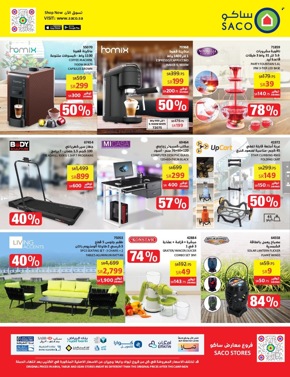 thumbnail - <retailer> - <MM.DD.YYYY - MM.DD.YYYY> - Sales products - ,<products from offers>. Page 85.