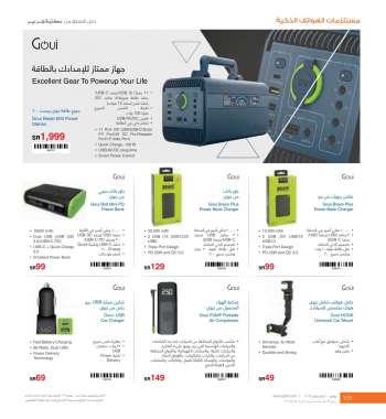thumbnail - &#123;store} offer