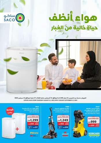SACO offer