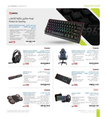 thumbnail - &#123;store} offer