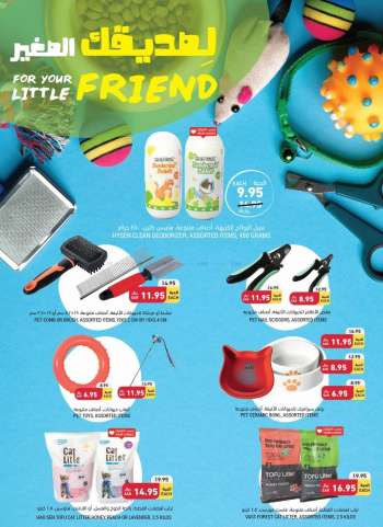 thumbnail - &#123;store} offer