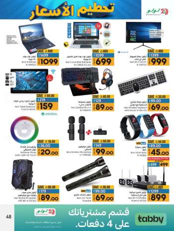 thumbnail - &#123;store} offer