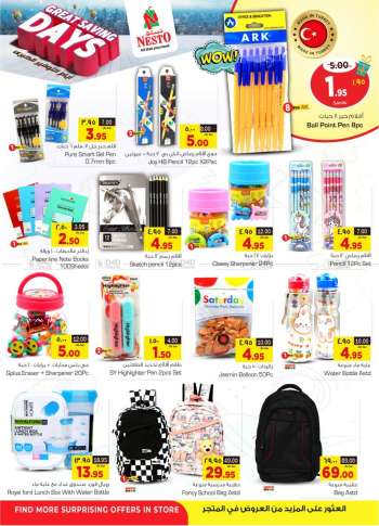 thumbnail - &#123;store} offer
