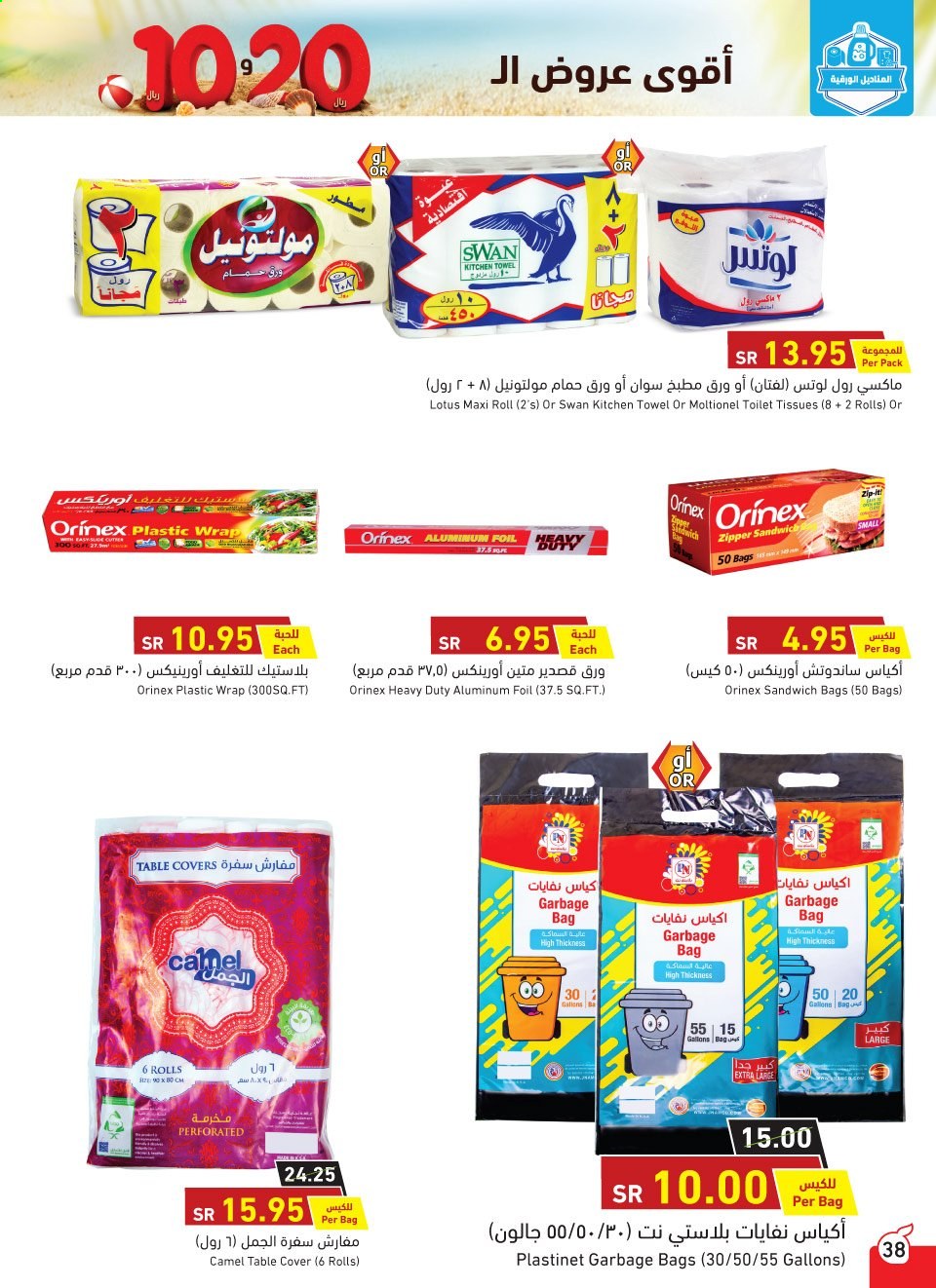 thumbnail - <retailer> - <MM.DD.YYYY - MM.DD.YYYY> - Sales products - ,<products from offers>. Page 38.
