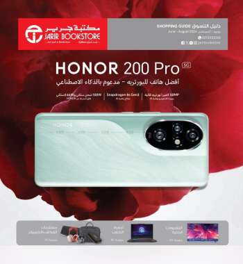 thumbnail - Jarir Bookstore offer - Shopping Guide