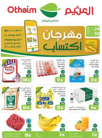 thumbnail - Abdullah Al Othaim Markets offer - Weekly Offers