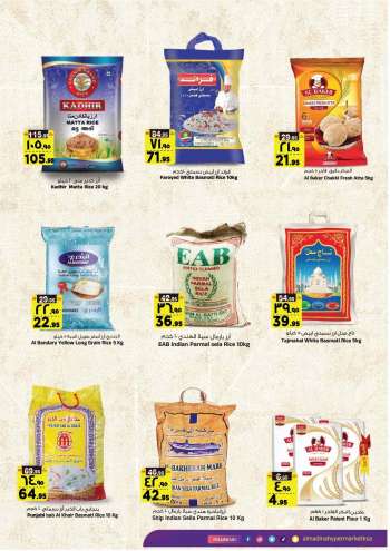 thumbnail - Al Madina offer