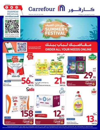thumbnail - Carrefour offer - Summer Festival