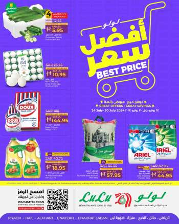 thumbnail - LuLu Hypermarket offer - Best Price