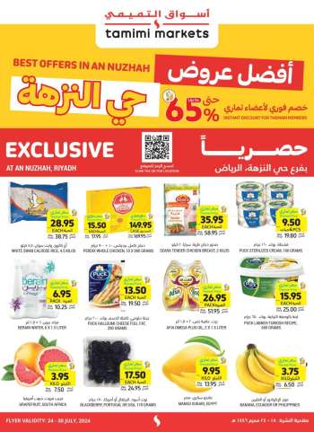 thumbnail - Tamimi Markets offer
