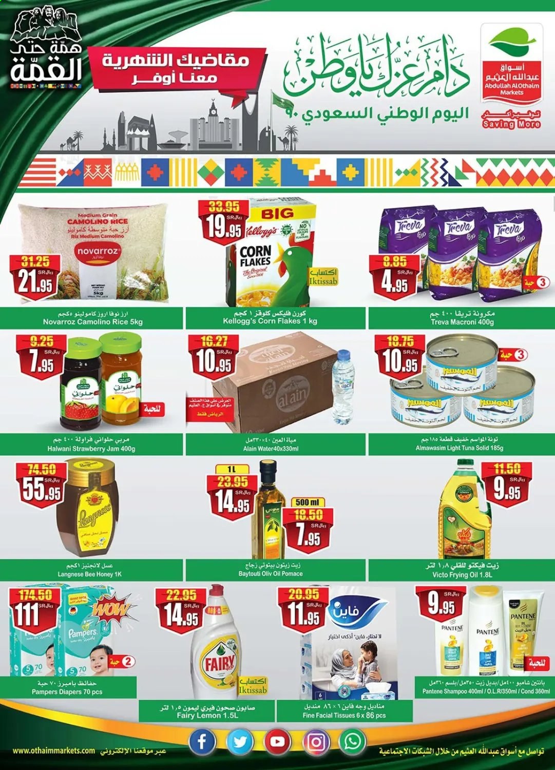 Aiz Store Flyer  - 09.30.2020 - 10.06.2020. Page 27.