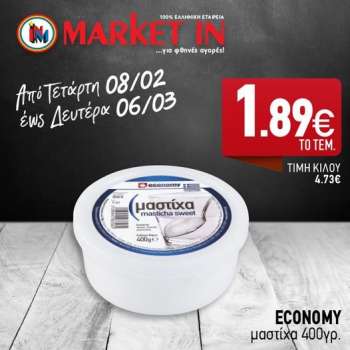 Φυλλάδιο {store}