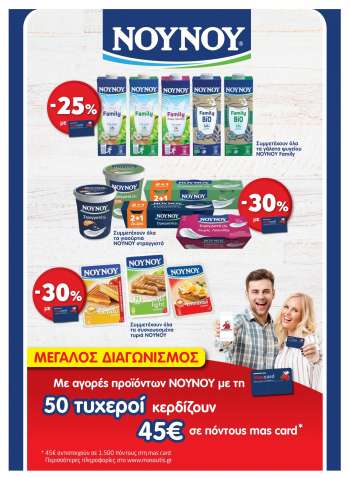 Φυλλάδιο {store}