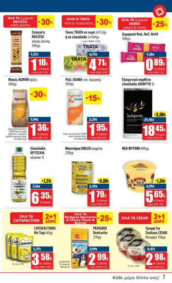 Φυλλάδιο {store}
