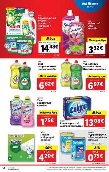 Φυλλάδιο {store}