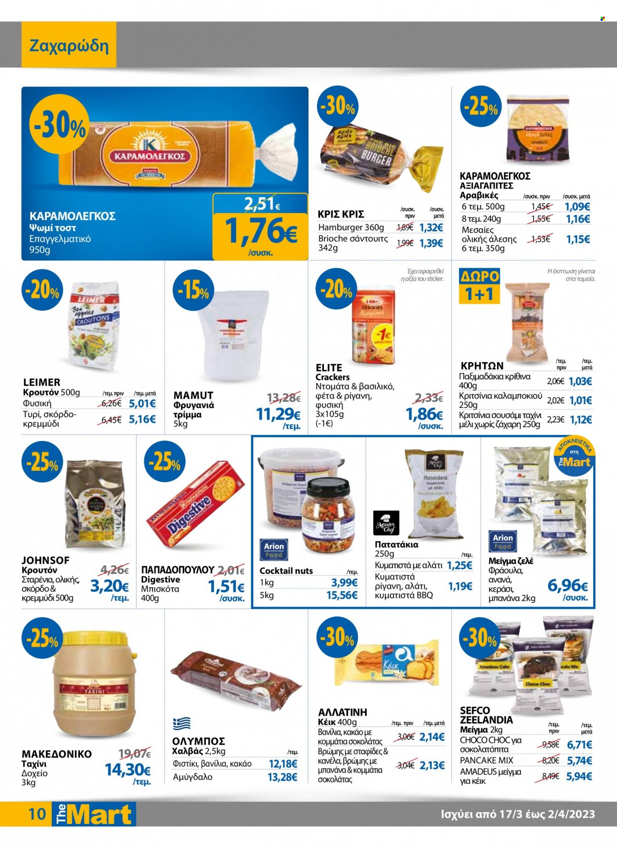 thumbnail - Φυλλάδια The Mart - 17.03.2023 - 02.04.2023 - Εκπτωτικά προϊόντα - κέικ, μπισκότα, ντομάτα, σκόρδο, καλαμπόκι, πατατάκια, μέλι. Σελίδα 10.