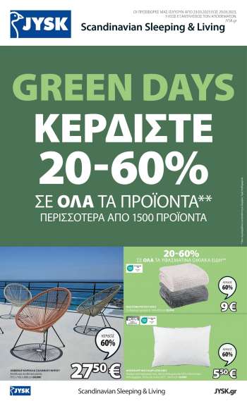 Φυλλάδιο JYSK