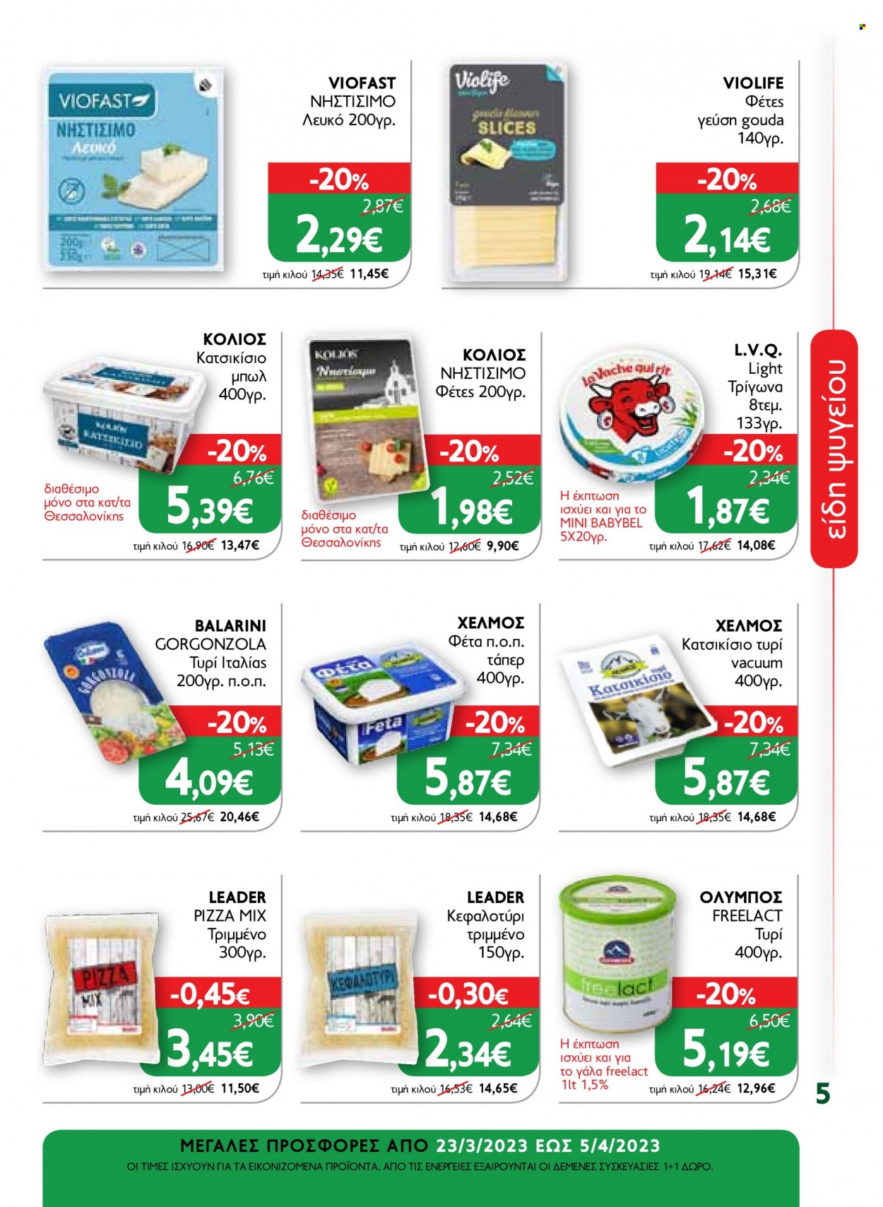 thumbnail - Φυλλάδια OK! Markets - 23.03.2023 - 05.04.2023 - Εκπτωτικά προϊόντα - gouda, κατσικίσιο τυρί, γάλα, μπολ. Σελίδα 5.