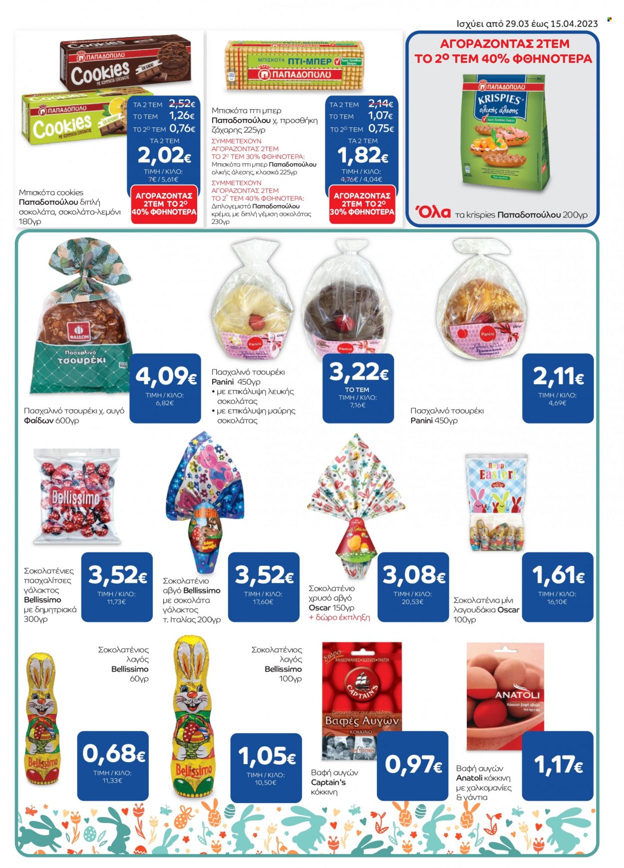 thumbnail - Φυλλάδια Masoutis Cash & Carry - 29.03.2023 - 15.04.2023 - Εκπτωτικά προϊόντα - μπισκότα, panini, cookies, σοκολάτα γάλακτος, γάντια. Σελίδα 15.