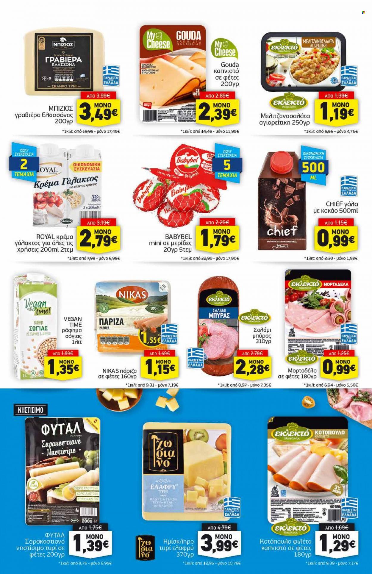 thumbnail - Φυλλάδια Discount Markt - 27.03.2023 - 01.04.2023 - Εκπτωτικά προϊόντα - κοτόπουλο, σαλάμι, gouda, γραβιέρα, γάλα, κρέμα γάλακτος. Σελίδα 5.