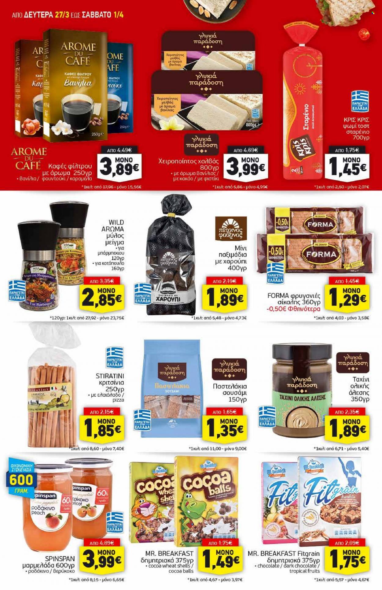 thumbnail - Φυλλάδια Discount Markt - 27.03.2023 - 01.04.2023 - Εκπτωτικά προϊόντα - κοτόπουλο, παγωτό, ελαιόλαδο, μαρμελάδα, καφές, μπάλεσ. Σελίδα 8.