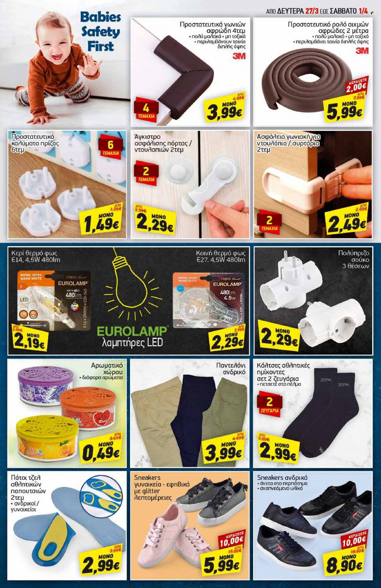 thumbnail - Φυλλάδια Discount Markt - 27.03.2023 - 01.04.2023 - Εκπτωτικά προϊόντα - ρολό, κάλτσες. Σελίδα 15.