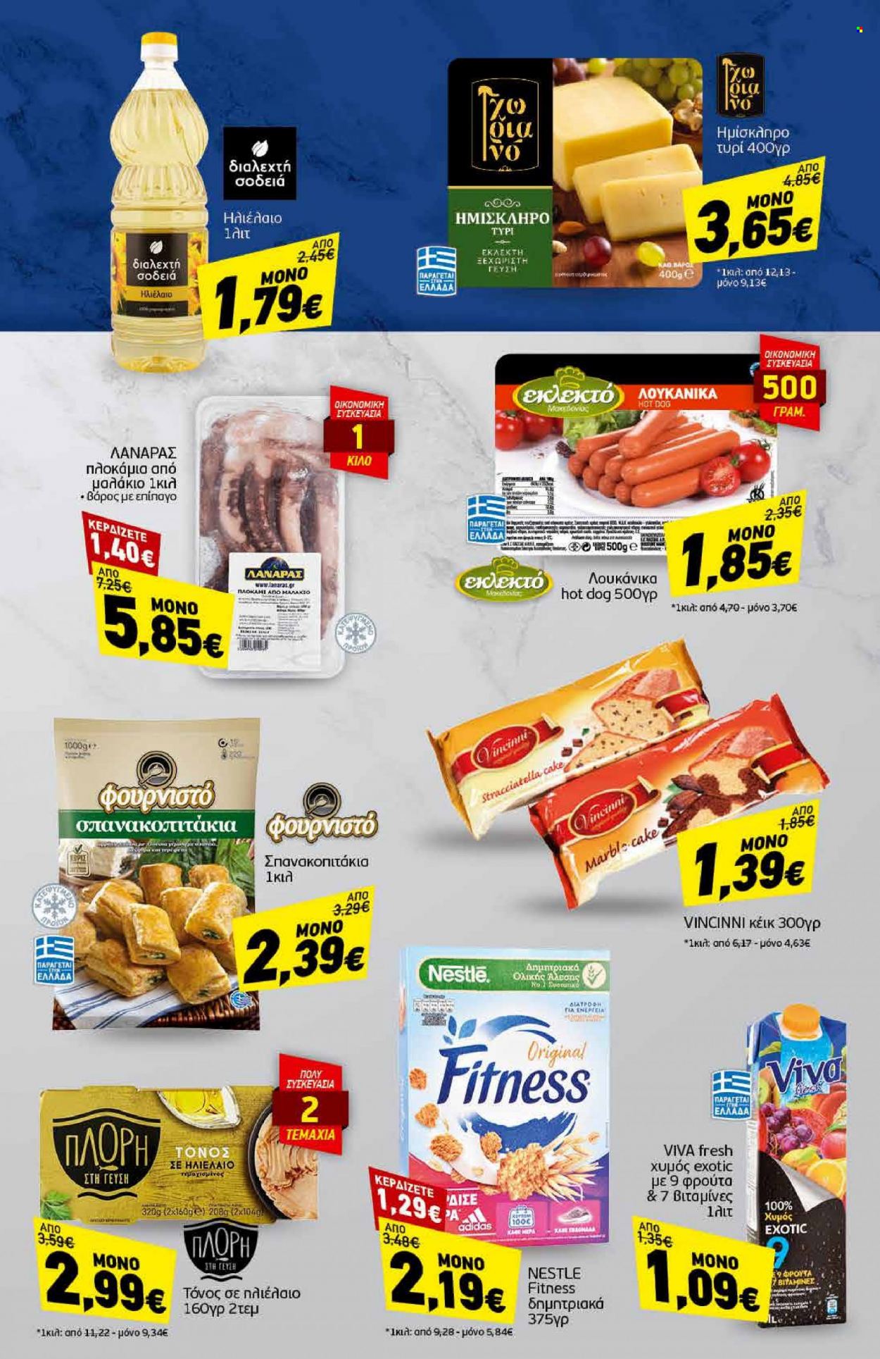 thumbnail - Φυλλάδια Discount Markt - 03.04.2023 - 08.04.2023 - Εκπτωτικά προϊόντα - κέικ, λουκάνικο, Nestlé, τόνος, δημητριακά ολικής άλεσης, ηλιέλαιο, Adidas. Σελίδα 17.