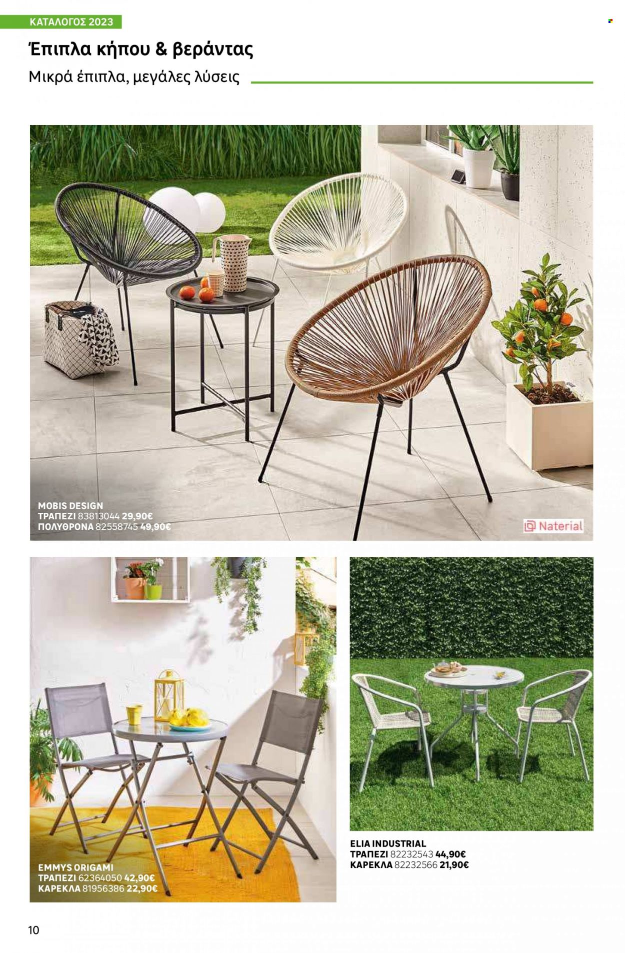thumbnail - Φυλλάδια Leroy Merlin - Εκπτωτικά προϊόντα - τραπέζι, καρέκλα, πολυθρόνα, έπιπλα κήπου. Σελίδα 10.