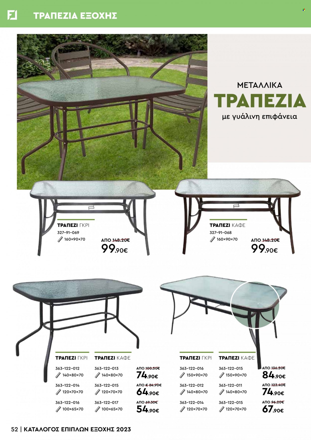 thumbnail - Φυλλάδια Fylliana - Εκπτωτικά προϊόντα - τραπέζι. Σελίδα 52.