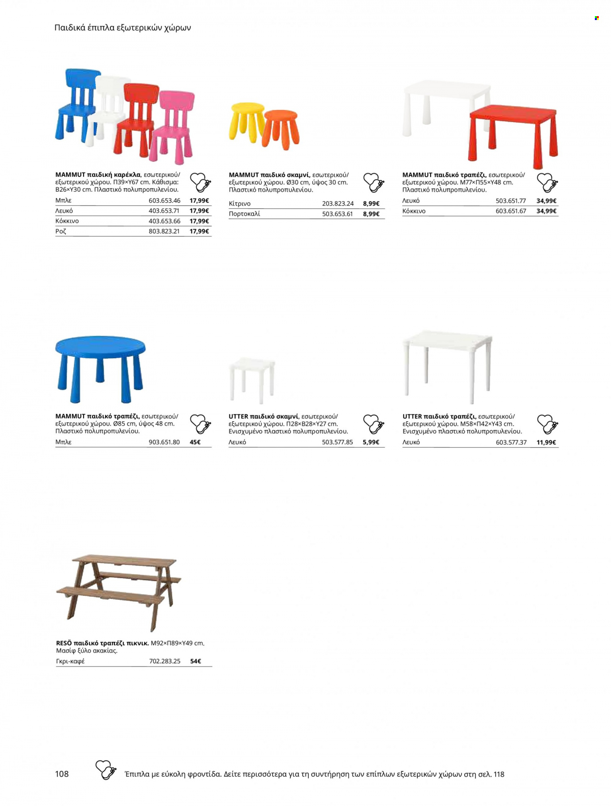 thumbnail - Φυλλάδια IKEA - Εκπτωτικά προϊόντα - τραπέζι, καρέκλα. Σελίδα 108.