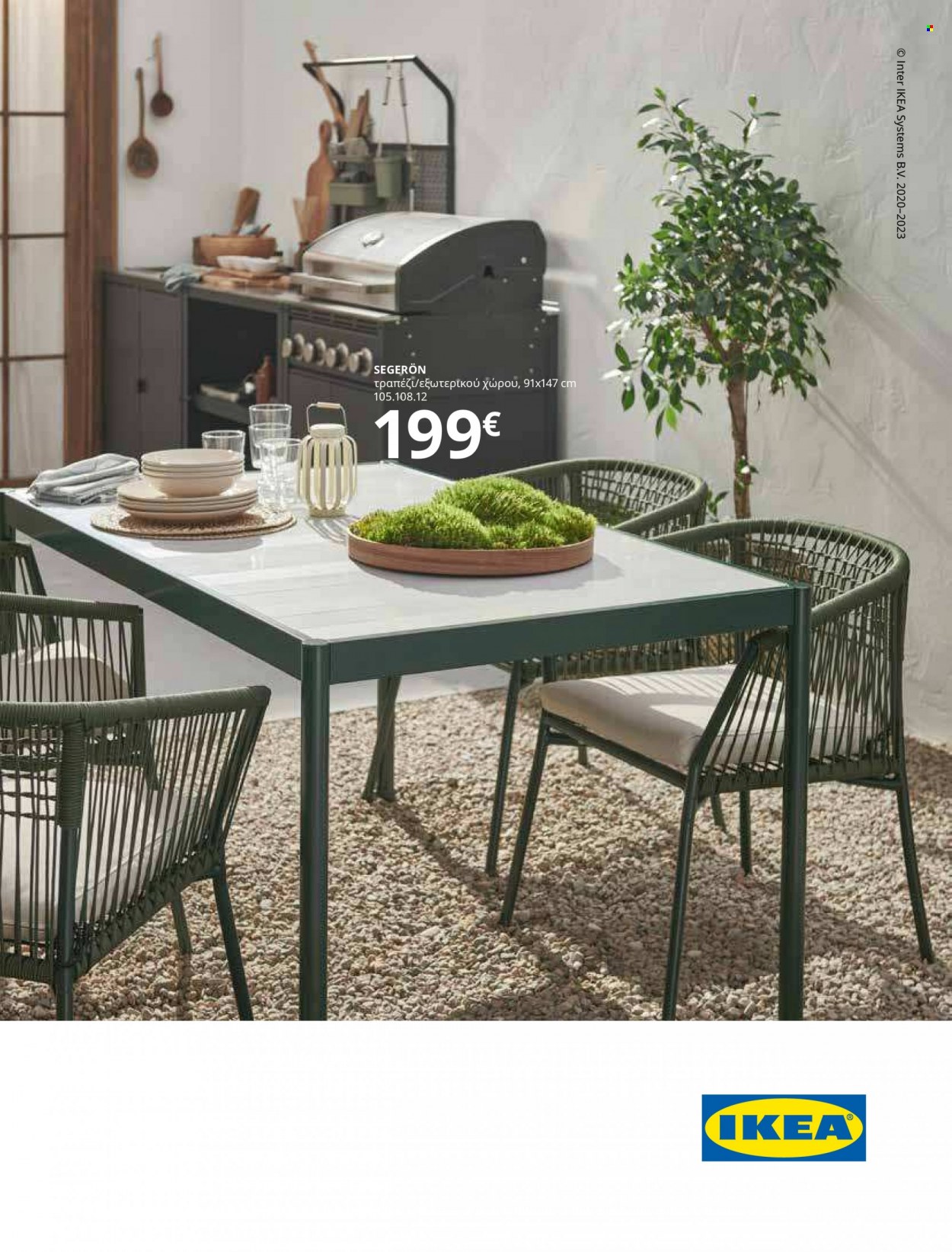 thumbnail - Φυλλάδια IKEA - Εκπτωτικά προϊόντα - τραπέζι. Σελίδα 126.