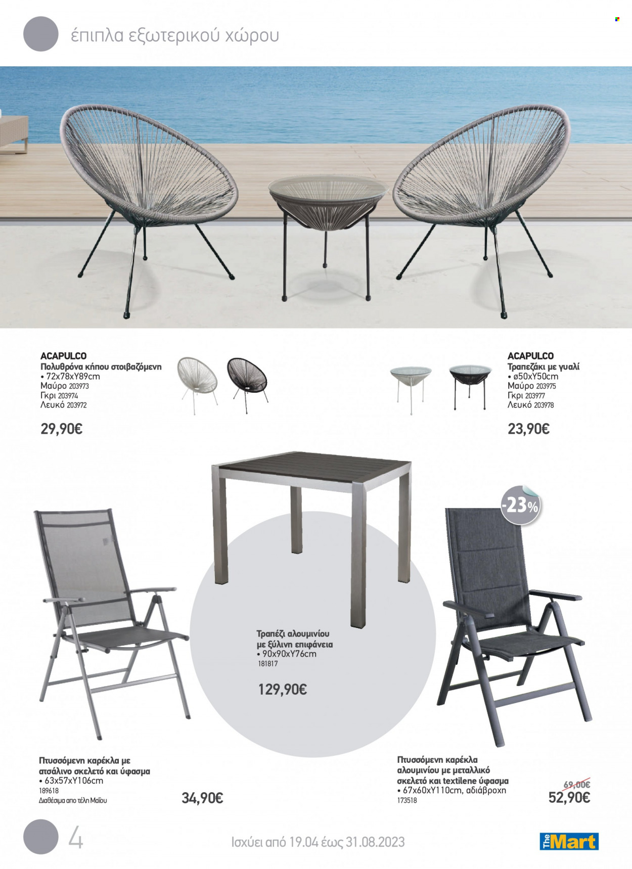 thumbnail - Φυλλάδια The Mart - 19.04.2023 - 31.08.2023 - Εκπτωτικά προϊόντα - τραπέζι, καρέκλα, έπιπλα εξωτερικου χωρου, έπιπλα κήπου. Σελίδα 4.