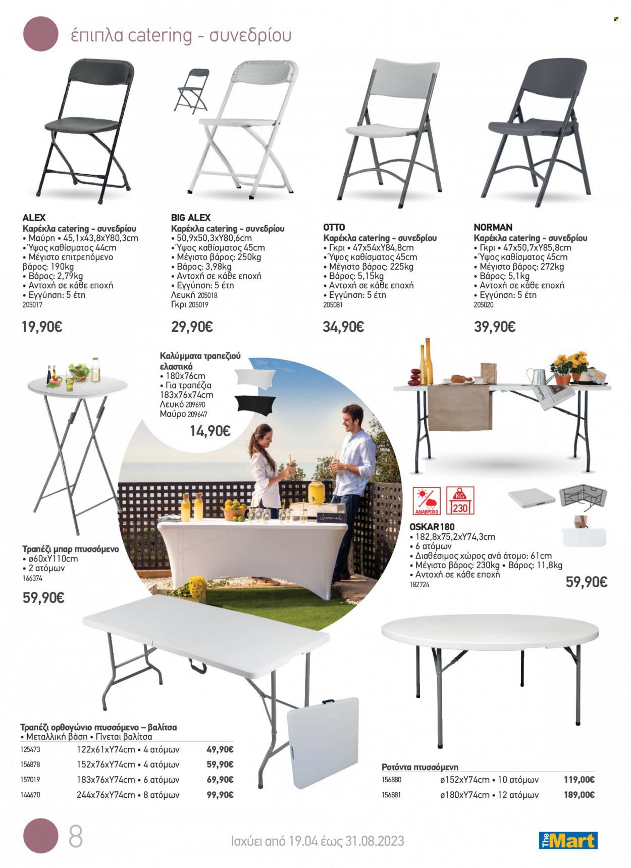 thumbnail - Φυλλάδια The Mart - 19.04.2023 - 31.08.2023 - Εκπτωτικά προϊόντα - τραπέζι, καρέκλα, αδιάβροχο, ελαστικά. Σελίδα 8.