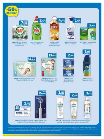 Φυλλάδιο {store}