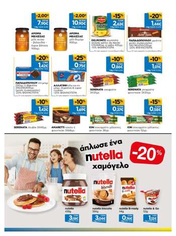 Φυλλάδιο {store}