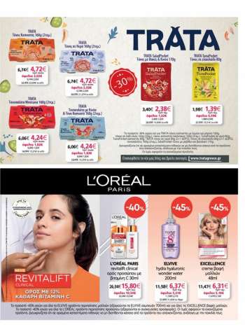Φυλλάδιο {store}