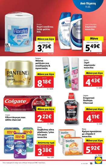 Φυλλάδιο {store}