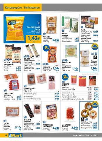 Φυλλάδιο {store}
