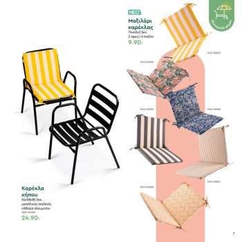 Φυλλάδιο {store}